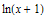 ln(x + 1)