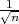√1-
 n