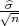  ^σ
√n-