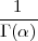  1
-----
Γ (α)