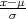x-μ-
 σ
