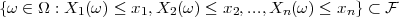 {ω ∈ Ω : X1 (ω) ≤ x1,X2(ω) ≤ x2,...,Xn (ω ) ≤ xn } ⊂ F
