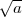 √a--